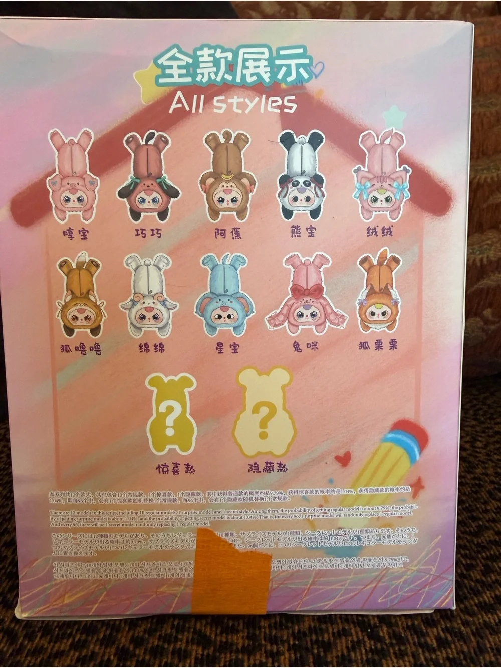 New Confirmed Baby Three Plush Cosmetic, Pen & Pencil Zipper Bag with Keychain